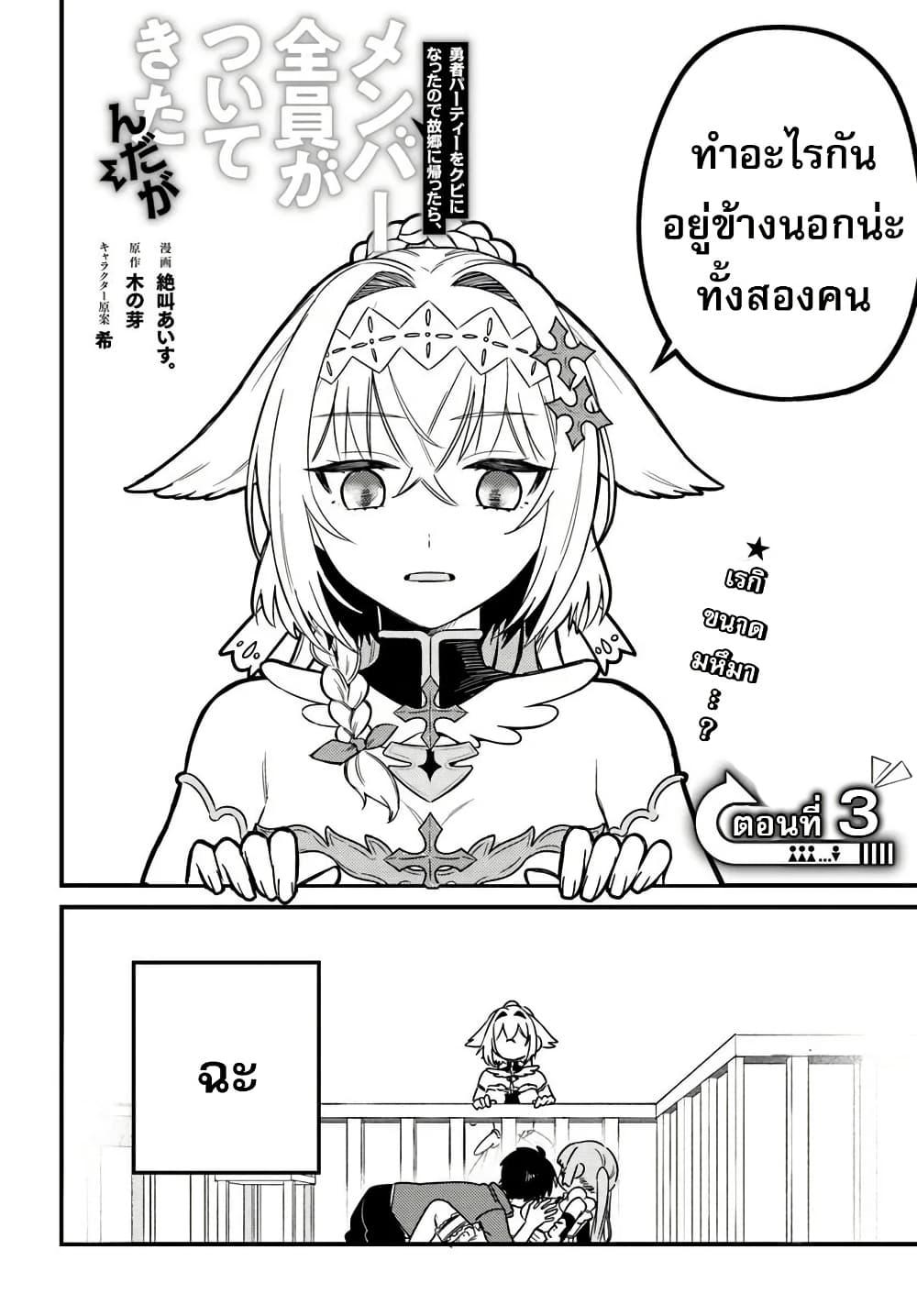 Manga-lc-com อ่านมังงะ อ่านการ์ตูน ออนไลน์ ฟรี Yuusha Party wo Kubi ni Natta node Kokyou ni Kaettara, Member Zenin ga Tsuitekitan daga ตอนที่ 1 2 3 4 5 6 7 8 9 10 11 12 13 14 ฟรี ไม่มีโฆษณา Manga-lc - อ่าน มังงะ อ่าน การ์ตูน ออนไลน์ อ่านมังงะ ฟรี