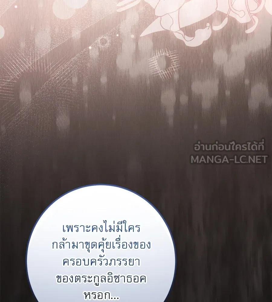 เรือนจำรัก ตอนที่ 30 รูปที่ 81