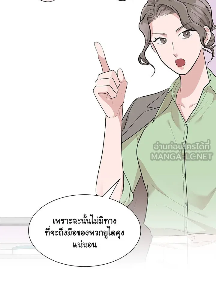 เพลิงแค้นผลาญใจ ตอนที่ 19 รูปที่ 12