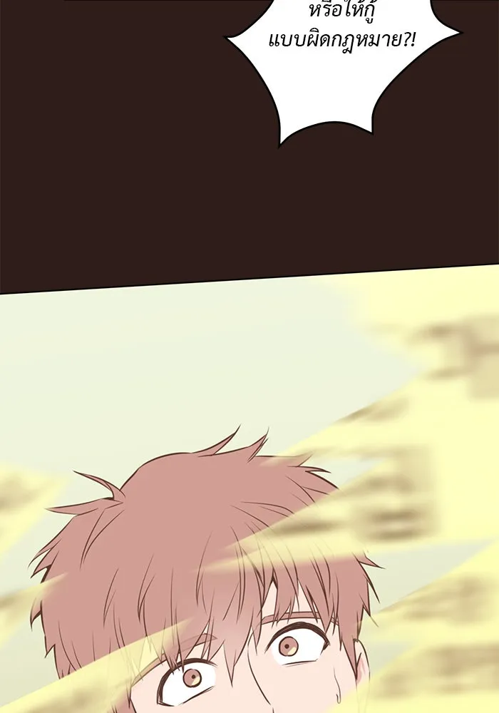 อย่าล้อเล่นกับหัวใจ ตอนที่ 45 รูปที่ 5