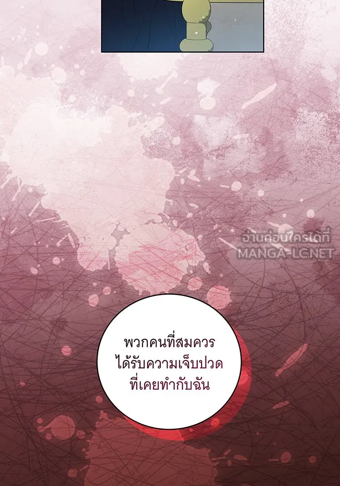 ทุกอย่างที่เสียไป ฉันขอทวงคืน ตอนที่ 20 รูปที่ 51