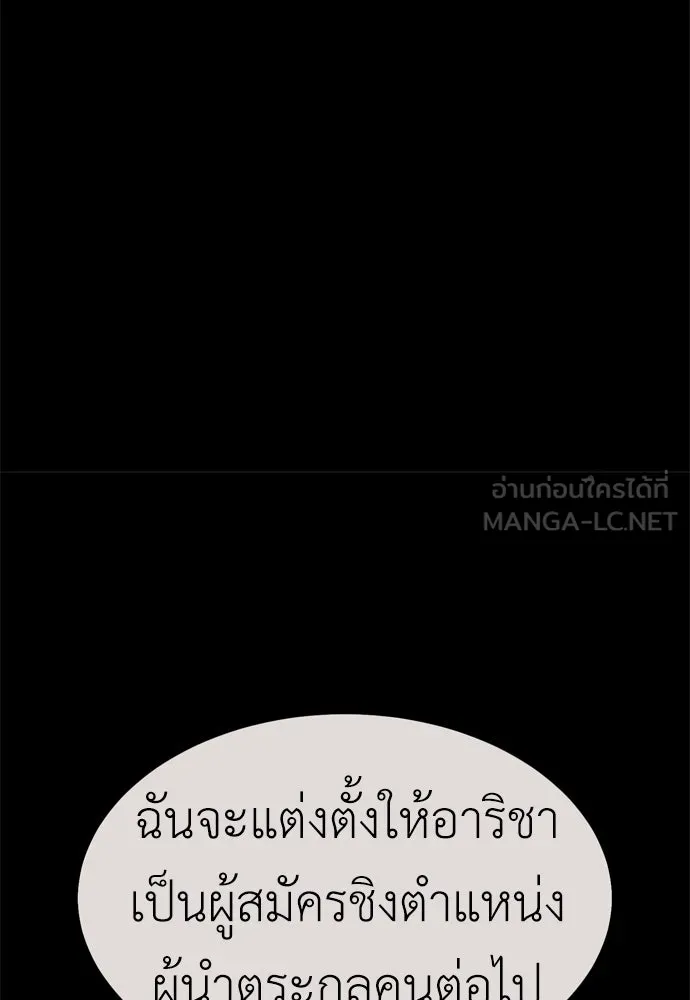 ไอ้เพลเยอร์นั่น ฉันฆ่ามันเอง ตอนที่ 19 รูปที่ 159