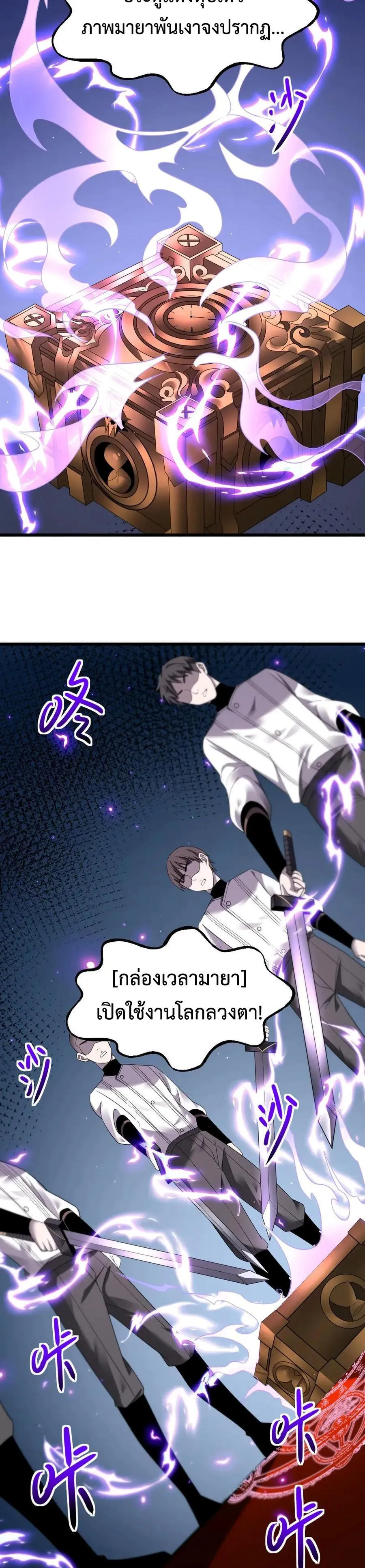 Shadow_s Resurgence การกล_บมาของเงาท_แข_งแกร_งท_ส_ด ตอนที่ ตอนที่ 17 รูปที่ 18