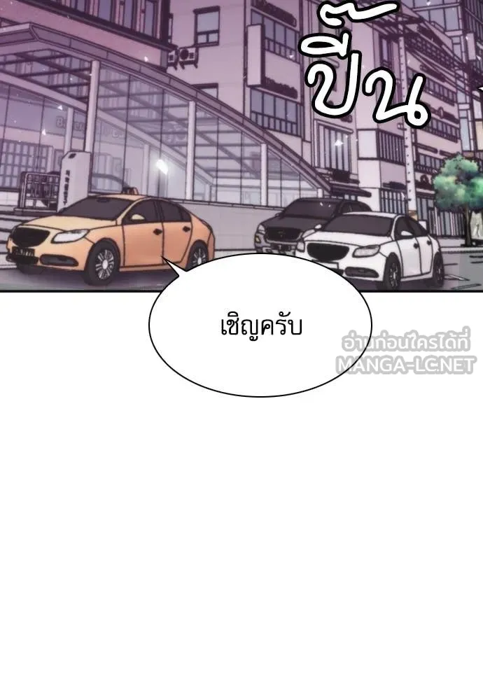 ดรูอิดแห่งสถานีโซล ตอนที่ 207 รูปที่ 96