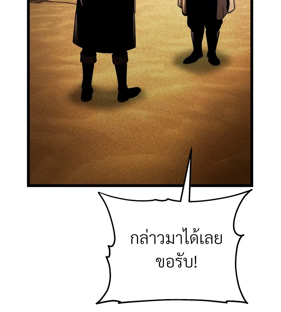 จอมเวทคนเลี้ยงแกะ ตอนที่ 20 รูปที่ 76
