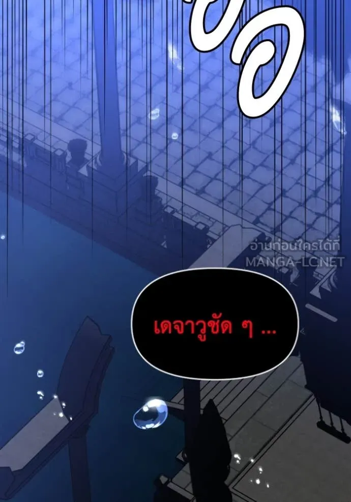 อดีตบอสหอคอย ตอนที่ 112 รูปที่ 78