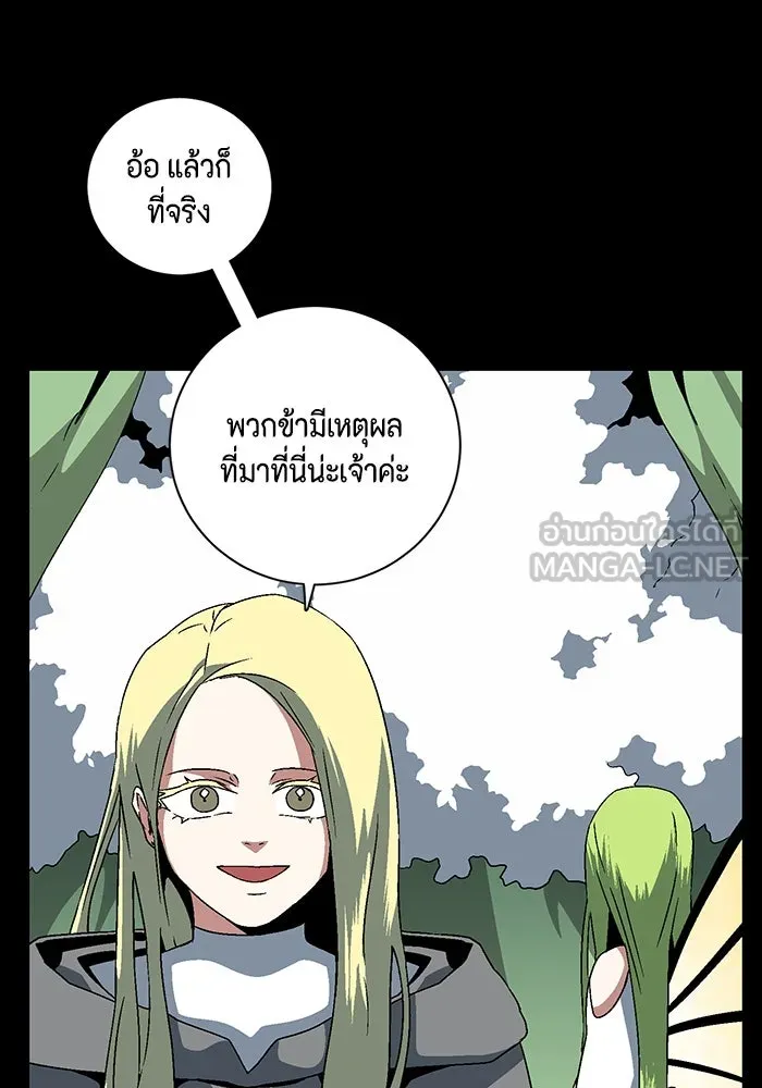 หนึ่งก้าวสู่เจ้ามาร ตอนที่ 38 ไอริส (4) รูปที่ 57