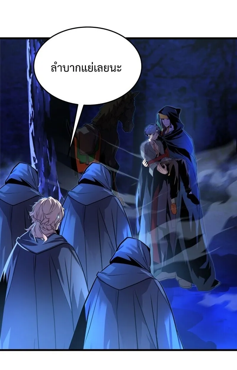 Player of a Fallen Noble Family ตอนที่ ตอนที่ 8 รูปที่ 47