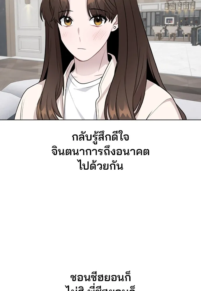 รักผิดแผน ตอนที่ 73 รูปที่ 34