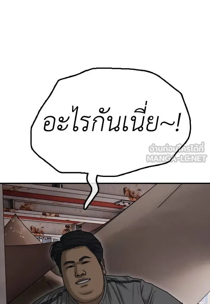 ผู้กล้าฝ่า ตอนที่ 7 รูปที่ 207