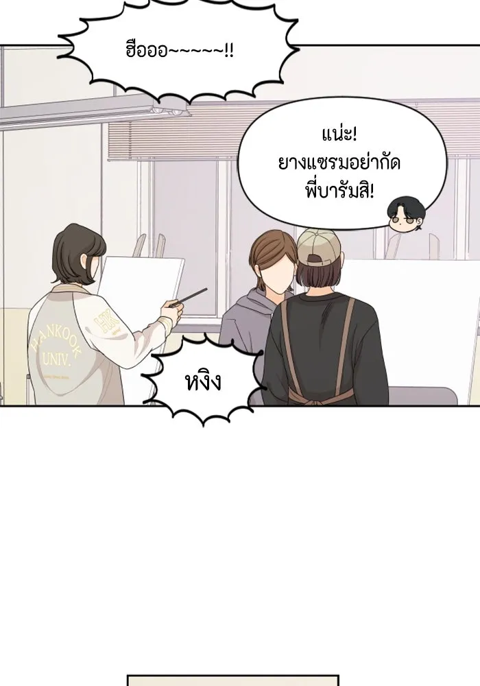 จริง ๆ แล้ว โอบารัมน่ะ… ตอนที่ 64 รูปที่ 52