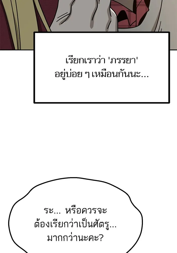 โชคชะตานำพารัก ตอนที่ 35 รุกฆาต รูปที่ 91