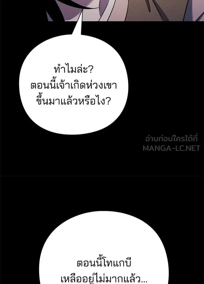 คืนแห่งโทแกบี ตอนที่ 114 รูปที่ 11