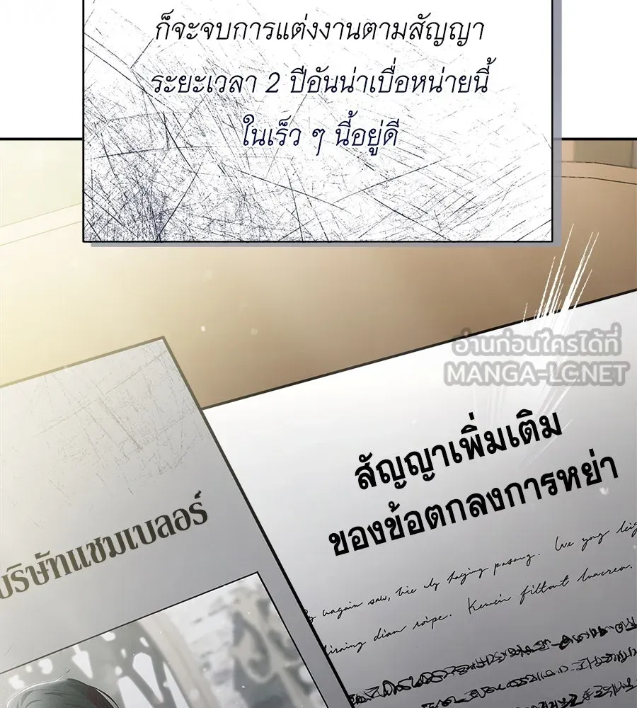 สัญญารักฉบับสุดท้าย ตอนที่ 2 รูปที่ 42