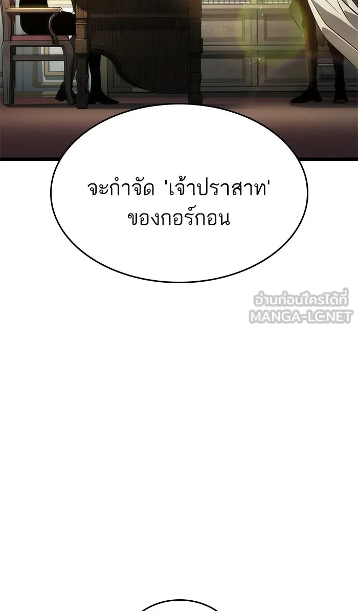 หลังวันสิ้นโลก ตอนที่ 32 รูปที่ 105