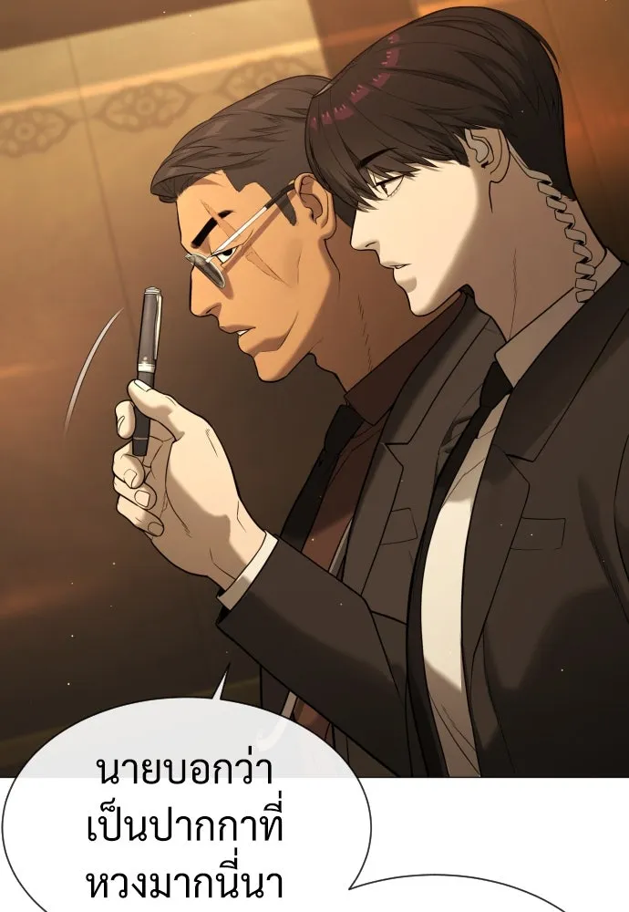 นักฆ่าย้อนวัย ตอนที่ 43 รูปที่ 101