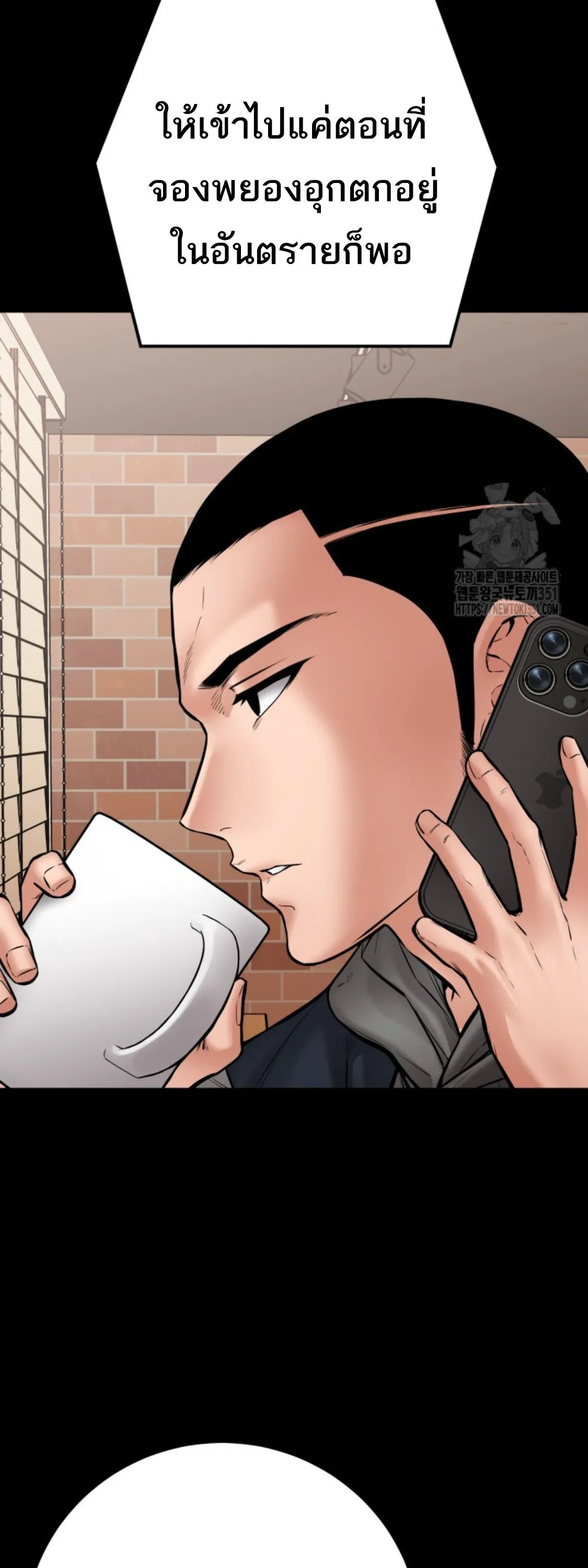 Blade of Retribution ดาบแห_งการลงท_ณฑ_ ตอนที่ ตอนที่ 36 รูปที่ 53