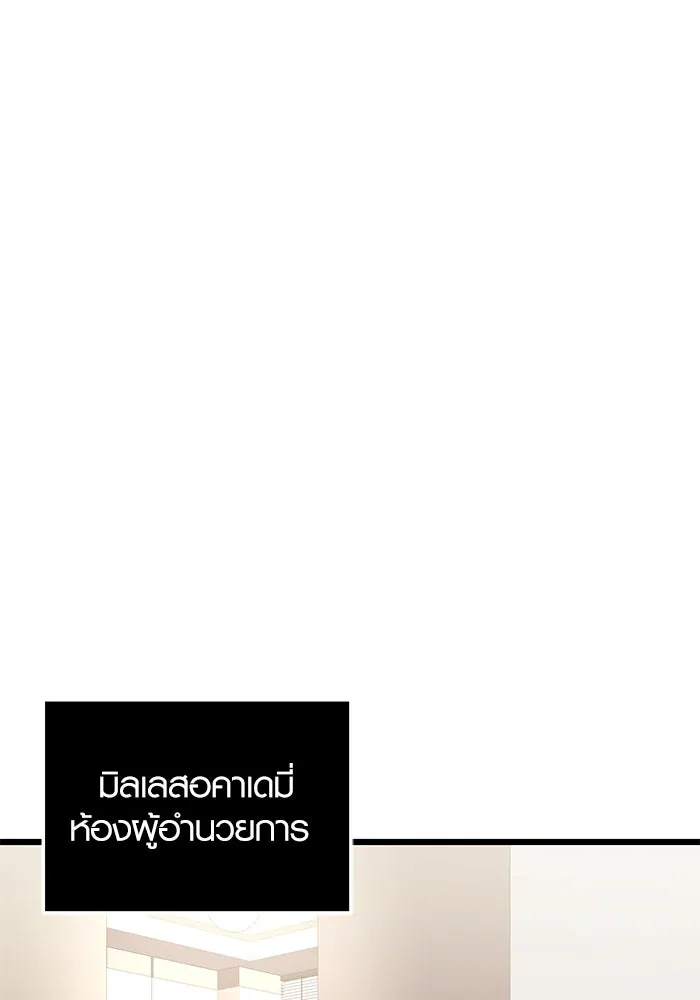 พลิกชะตาคว้าไอเทมระดับเทพ ตอนที่ 2 ซากปรักหักพังขนาดใหญ่ (2) รูปที่ 107