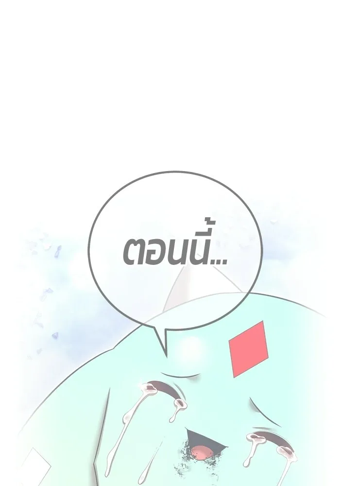 +99 ท่อนไม้พร้อมบวก ตอนที่ 117 เทพแห่งการทำลาย (3) รูปที่ 41
