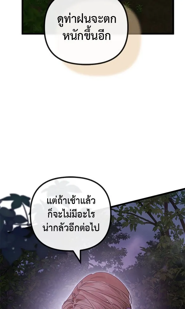 ชีวิตนี้เพื่อเธอ ตอนที่ 50 รูปที่ 70