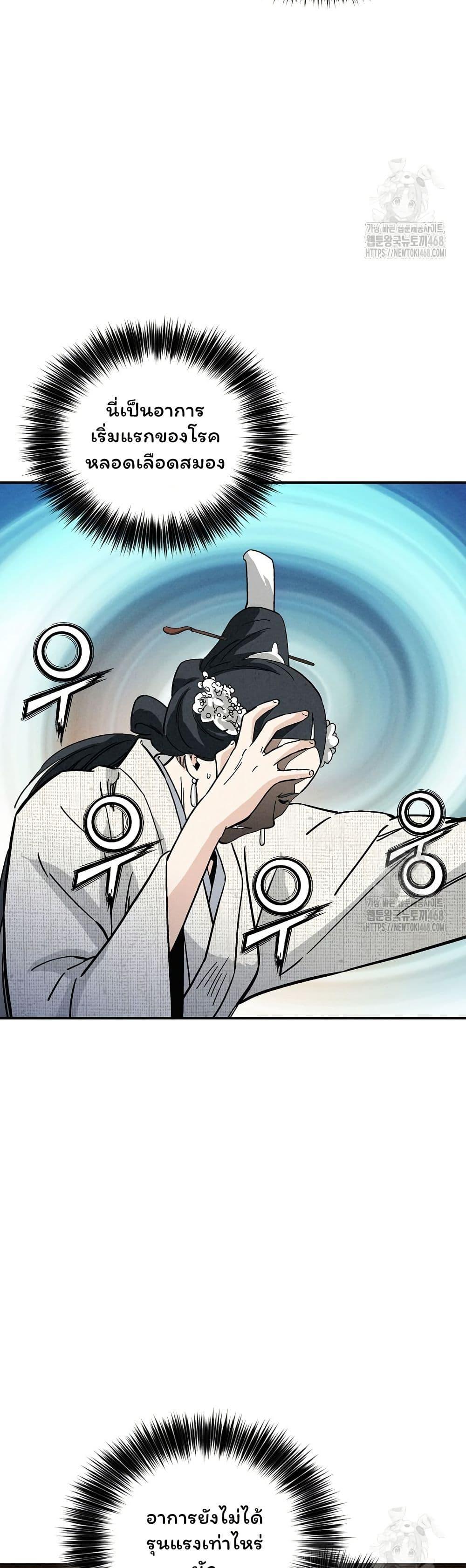 Manga-lc-com อ่านมังงะ อ่านการ์ตูน ออนไลน์ ฟรี I Reincarnated as a Legendary Surgeon ตอนที่ 1 2 3 4 5 6 7 8 9 10 11 12 13 14 ฟรี ไม่มีโฆษณา Manga-lc - อ่าน มังงะ อ่าน การ์ตูน ออนไลน์ อ่านมังงะ ฟรี