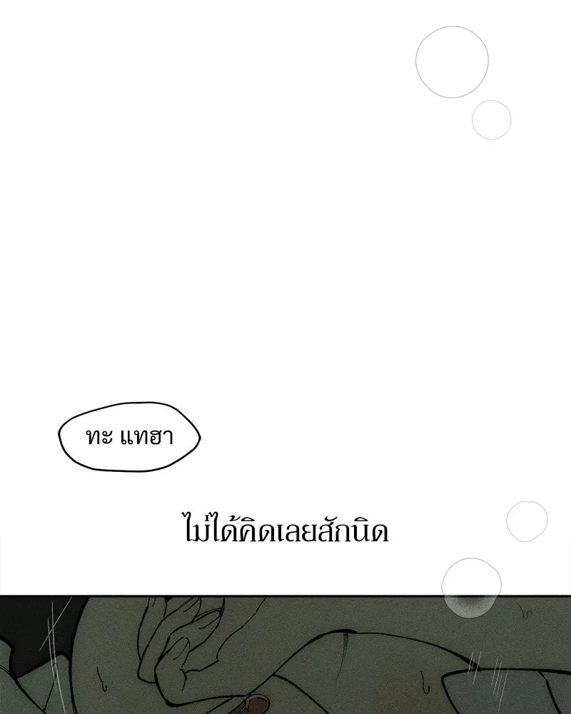 บุปผารุ่มราคะ ตอนที่ 79 รูปที่ 35