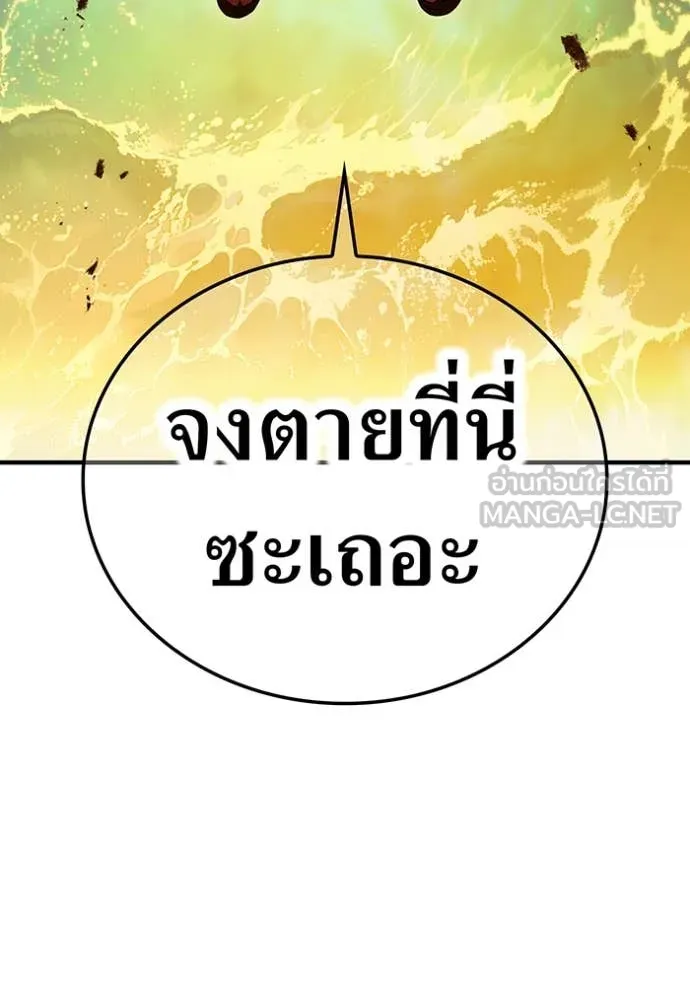 ฮันเตอร์สกิลโกง ตอนที่ 46 รูปที่ 189