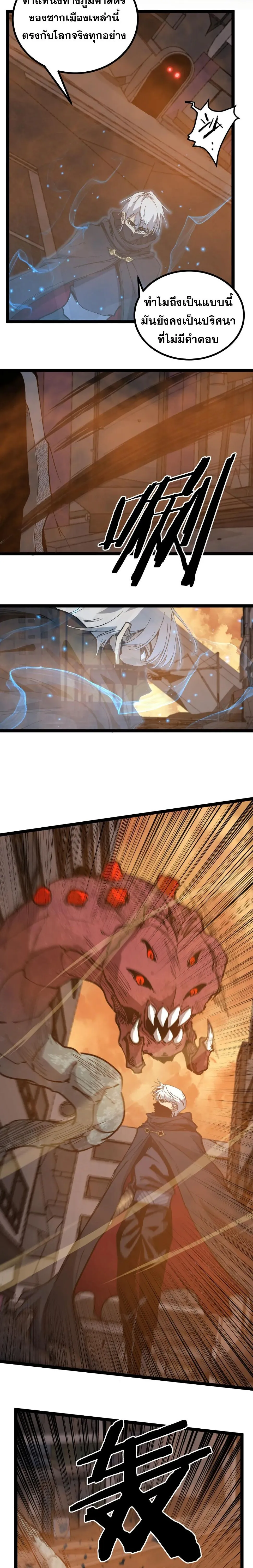 God-level Assassin_ I Am the Shadow น_กฆ_าระด_บเทพ ข_าค_อเงาม_ด ตอนที่ ตอนที่ 25 รูปที่ 8