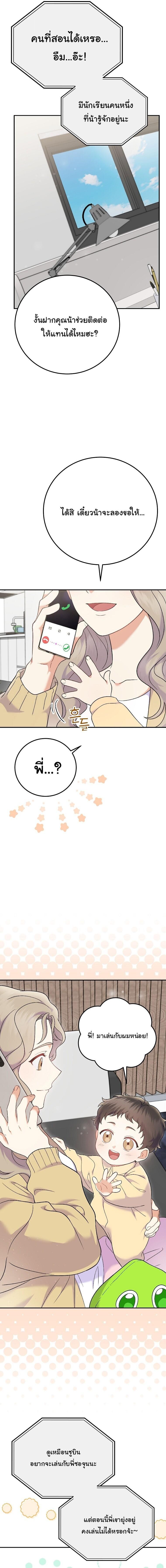 Manga-lc-com อ่านมังงะ อ่านการ์ตูน ออนไลน์ ฟรี Superstar From Age 0 ตอนที่ 1 2 3 4 5 6 7 8 9 10 11 12 13 14 ฟรี ไม่มีโฆษณา Manga-lc - อ่าน มังงะ อ่าน การ์ตูน ออนไลน์ อ่านมังงะ ฟรี