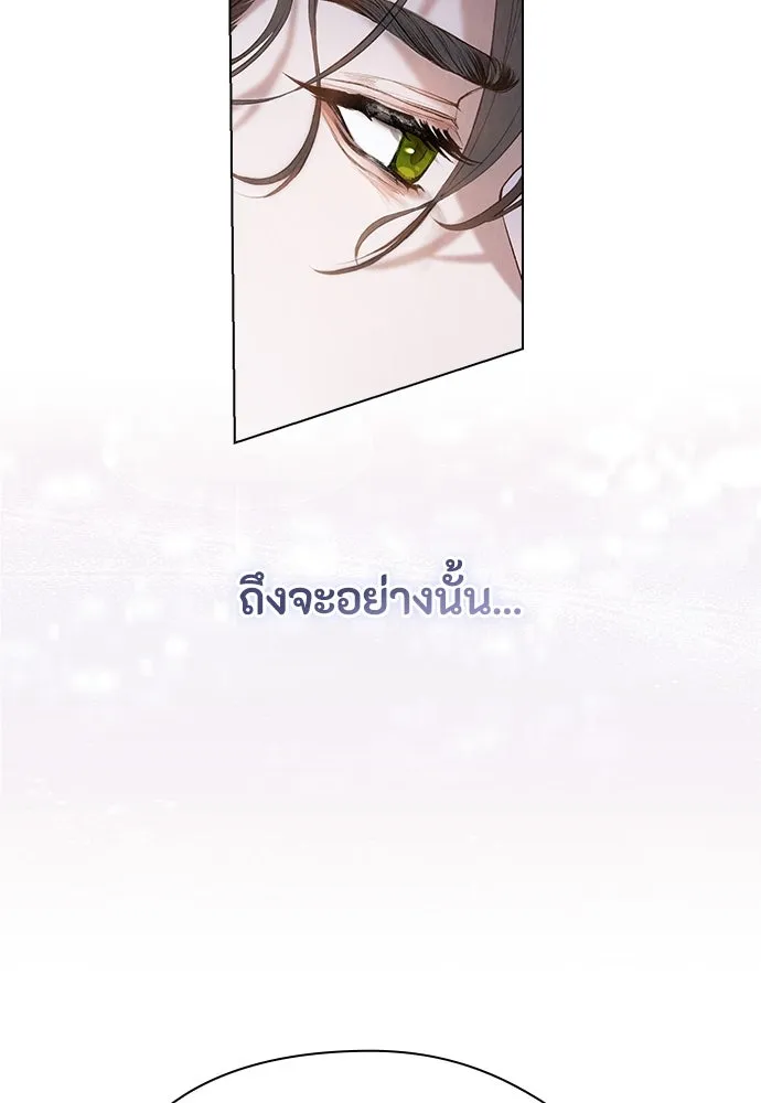 ลูกสาวตัวปลอมของท่านดยุก ตอนที่ 2 รูปที่ 86