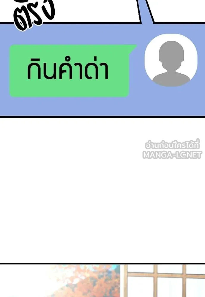 ชำแหละอะคาเดมี ตอนที่ 38 รูปที่ 117