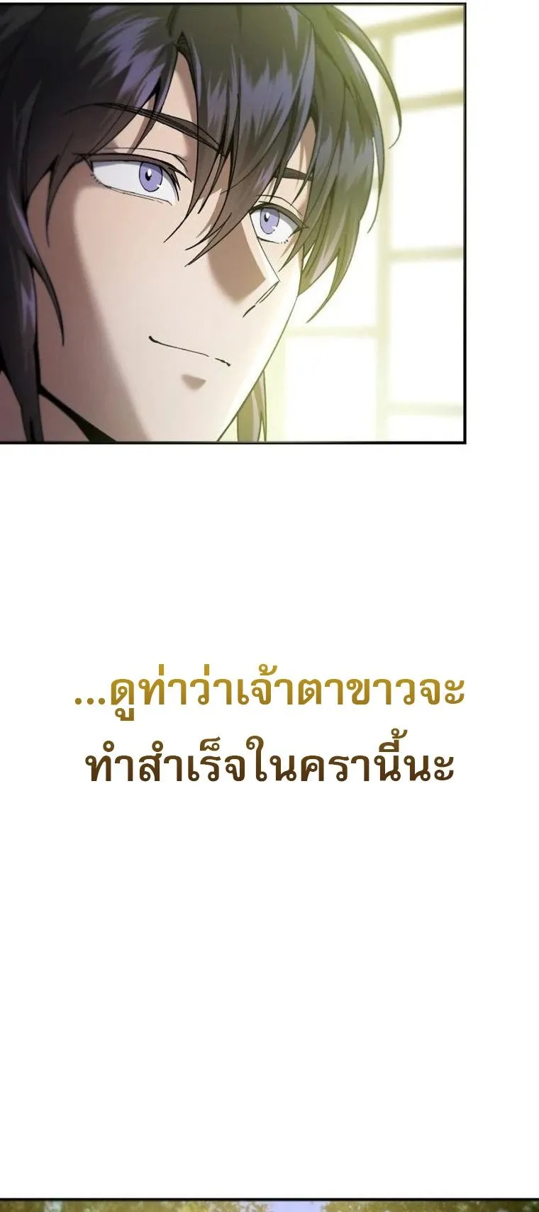 The Heavenly Demon Wants a Quiet Life มารสวรรค_ผ_แสวงหาความสงบ ตอนที่ ตอนที่ 21 รูปที่ 44