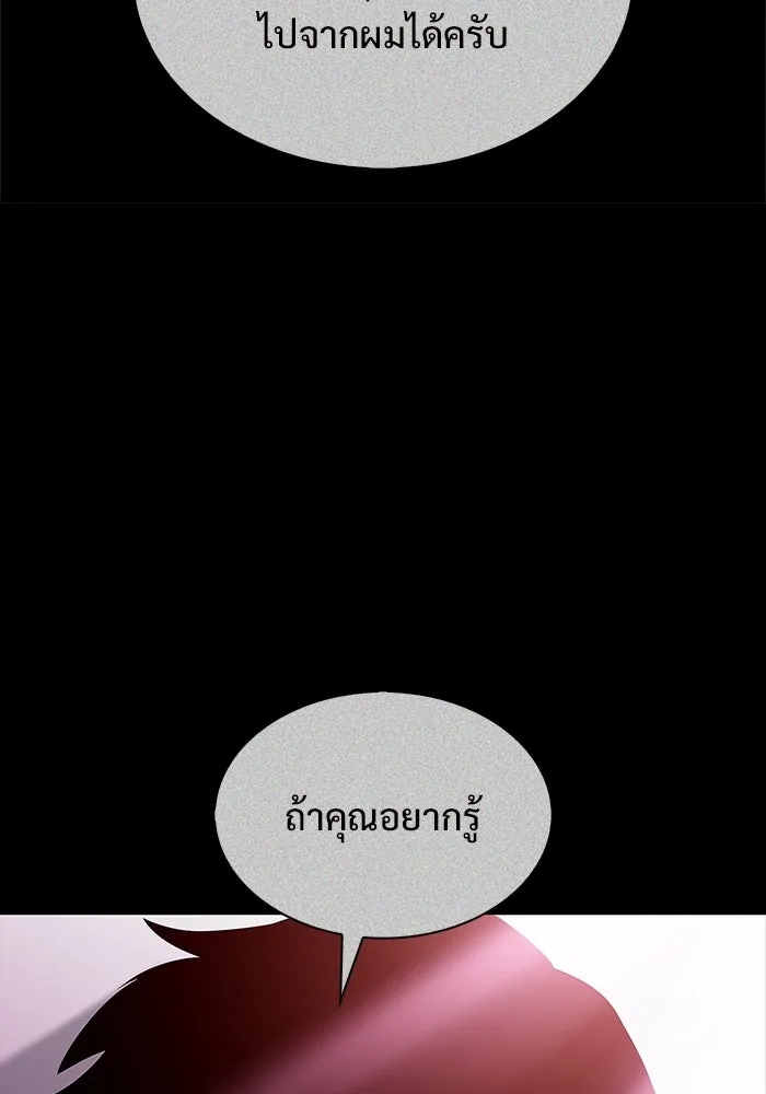ผู้เล่นหน้าใหม่เลเวลแมกซ์ ตอนที่ 216 สถานที่ลับชั้น 19 (2) รูปที่ 124