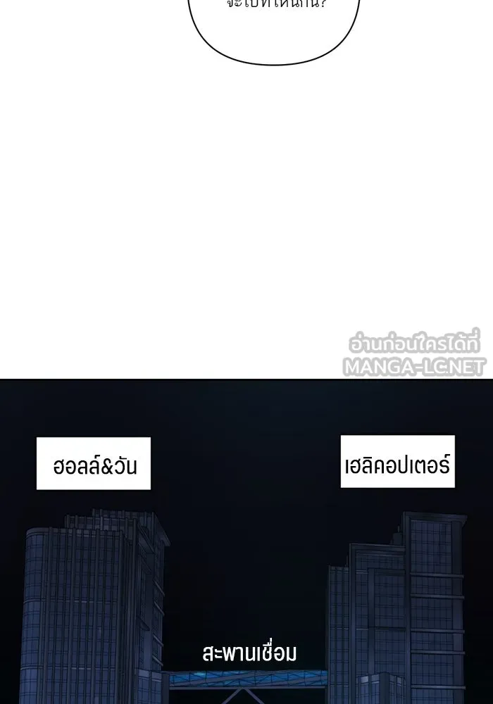 เปย์นี้เพื่อนาย My Sugar Baby ตอนที่ 54 ภาคดีวีนากอมเมเดีย  แสงหนึ่งเด รูปที่ 18