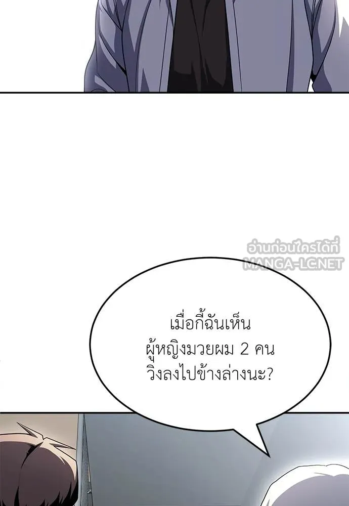 สนามเด็กล่า ตอนที่ 81 รูปที่ 12