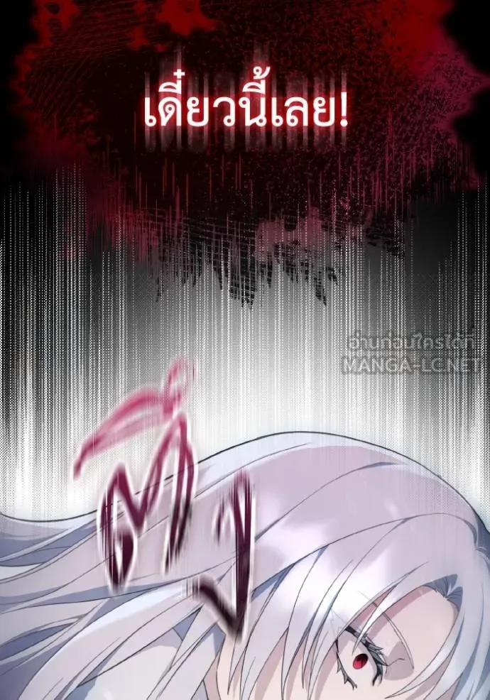 ราชินีจอมมาร ตอนที่ 8 รูปที่ 67