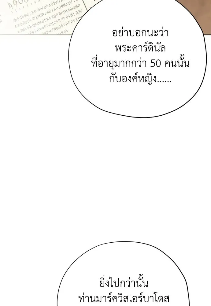 คมเขี้ยวชำระแค้น ตอนที่ 58 รูปที่ 37