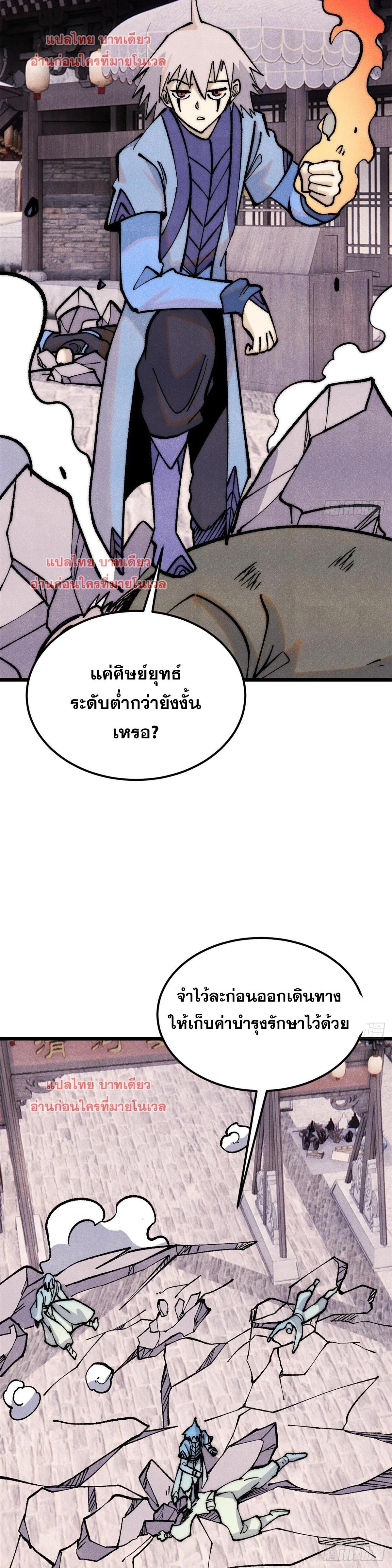 Manga-lc-com อ่านมังงะ อ่านการ์ตูน ออนไลน์ ฟรี All Hail the Sect Leader ตอนที่ 1 2 3 4 5 6 7 8 9 10 11 12 13 14 ฟรี ไม่มีโฆษณา Manga-lc - อ่าน มังงะ อ่าน การ์ตูน ออนไลน์ อ่านมังงะ ฟรี