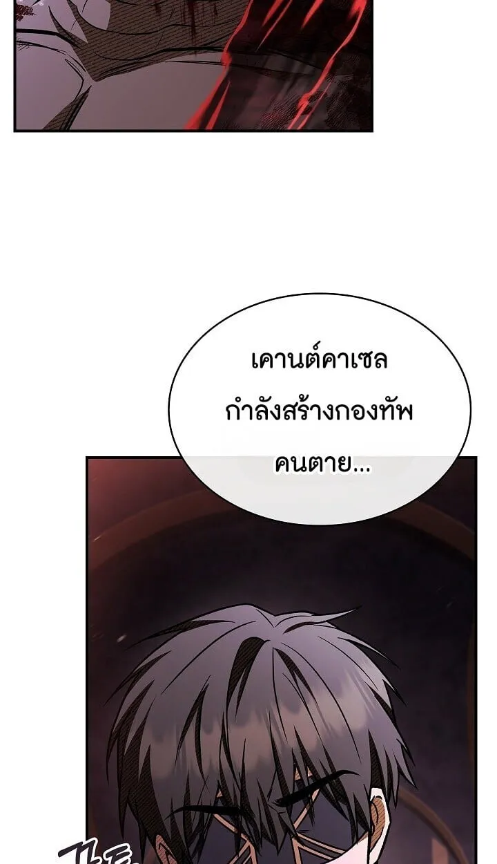 Night of the Soulless Heathens ค_ำค_นแห_งคนนอกร_ตไร_ว_ญญาณ ตอนที่ ตอนที่ 54 รูปที่ 85