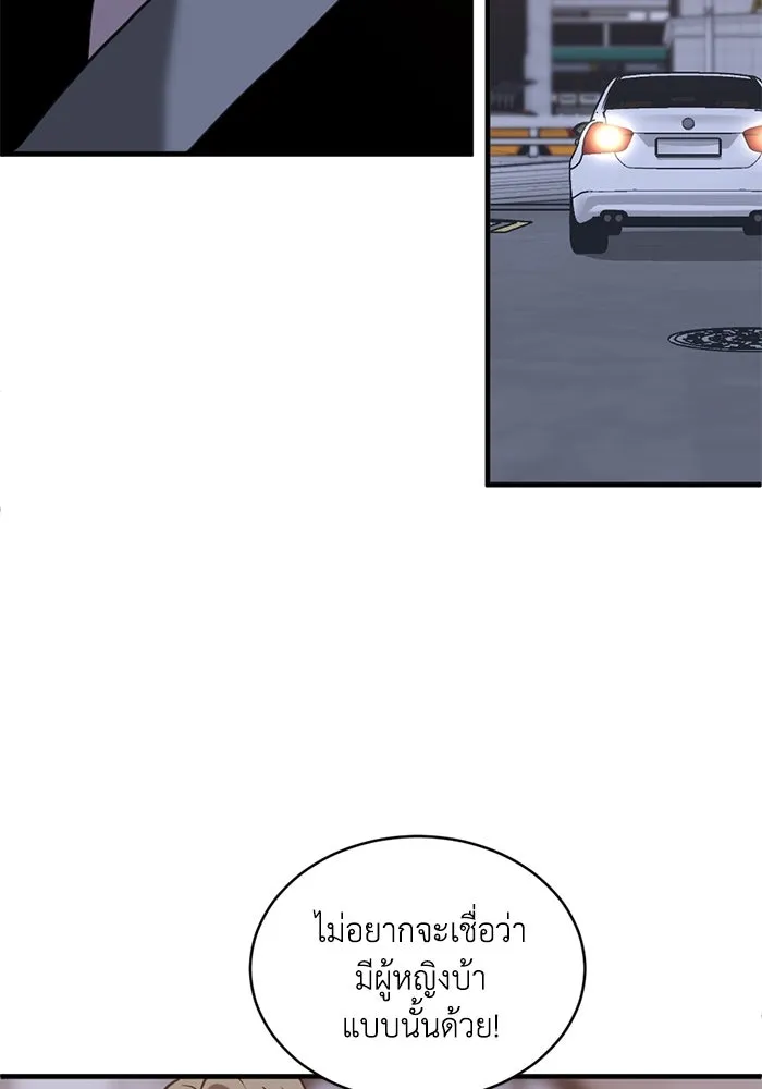 ชีวิตรักฉบับเดจาวู ตอนที่ 26 รูปที่ 49