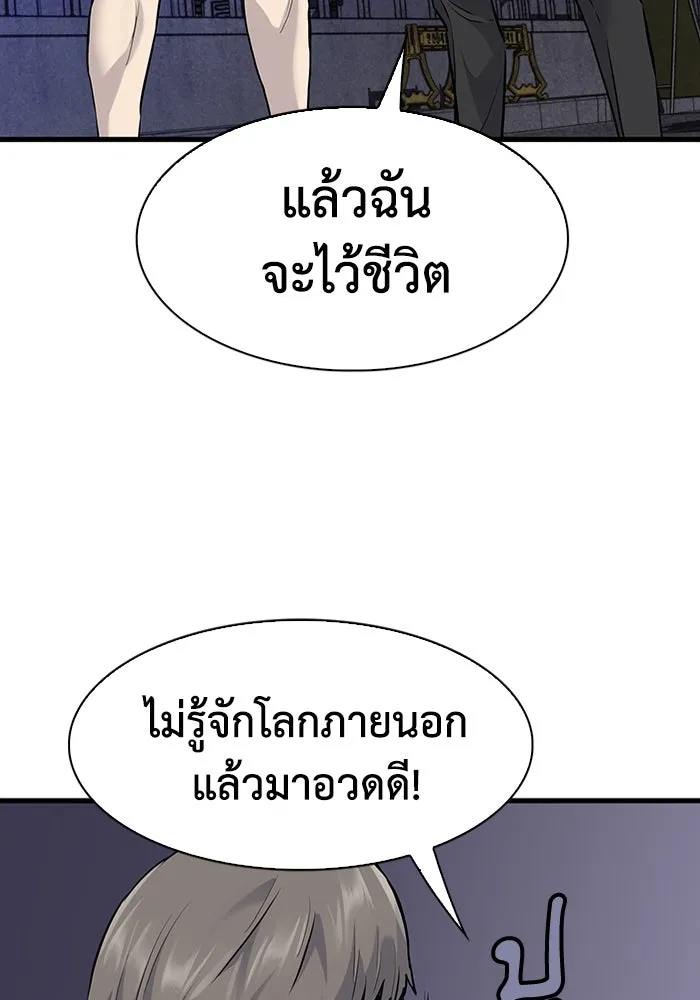 มีนา เกิดมาล่า ตอนที่ 52 รูปที่ 85