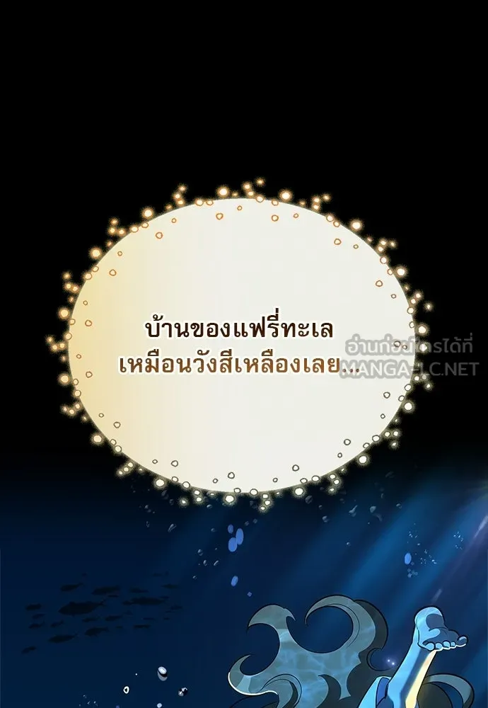 ชีวิตฮีลใจนายฮันเตอร์คลาส S ตอนที่ 17 รูปที่ 75