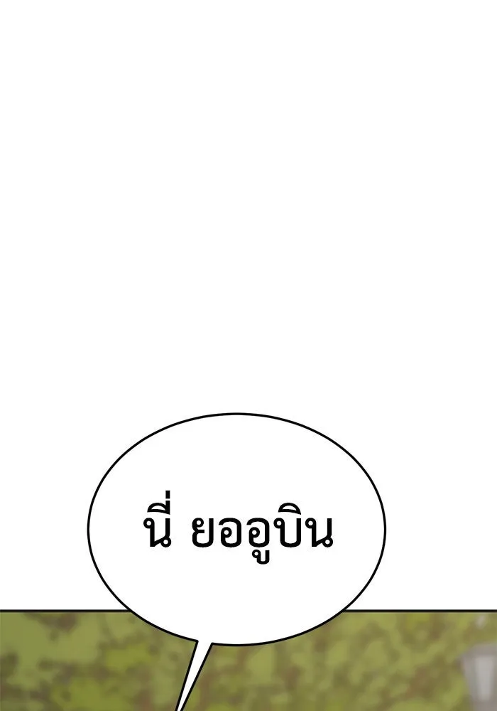 ช่วยเปลี่ยนฉันที ตอนที่ 296. ซีซัน 3 โซอินกุก 4 รูปที่ 151