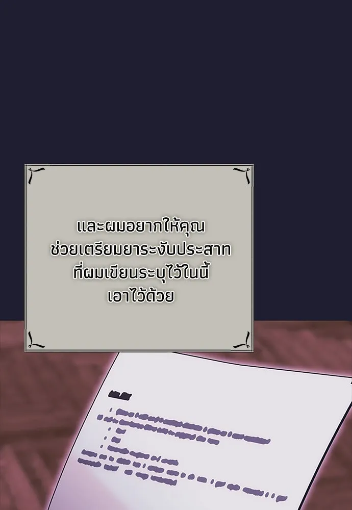 คมเขี้ยวชำระแค้น ตอนที่ 19 รูปที่ 91