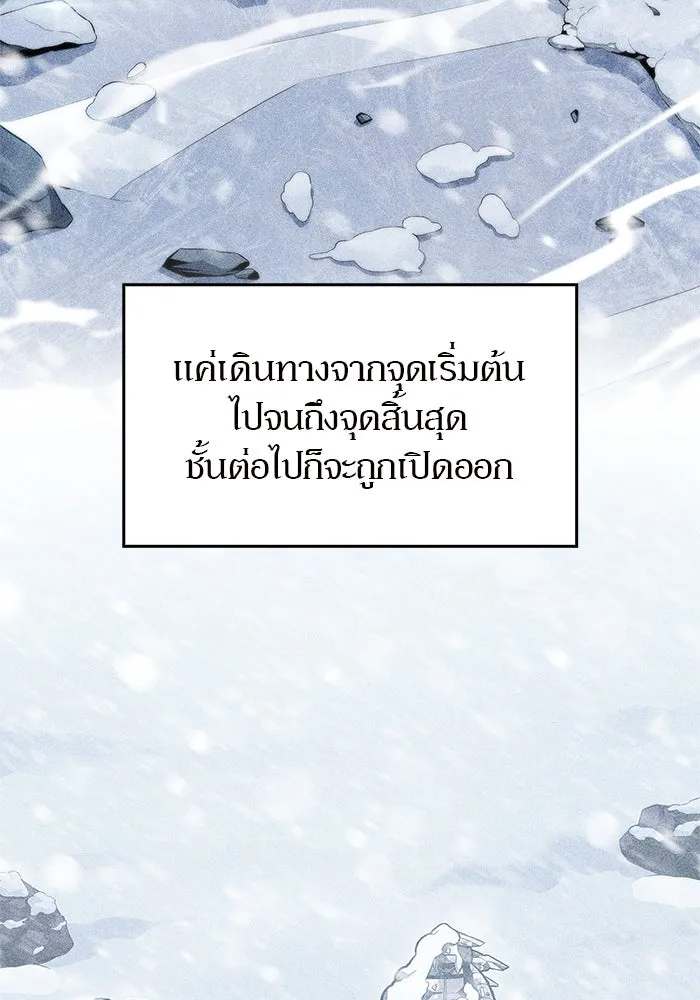 ผู้เล่นหน้าใหม่เลเวลแมกซ์ ตอนที่ 83 ประชุมผู้ถือหุ้นบริษัทรอยัลเพล รูปที่ 68