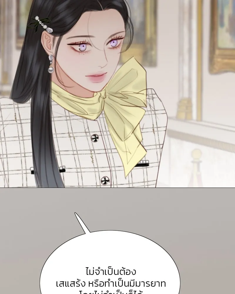 เซเรน่า ตอนที่ 56 รูปที่ 94