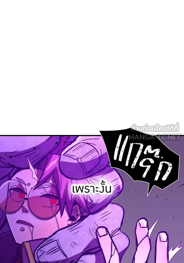 เพลเยอร์เลือดเทวะ ตอนที่ 40 เพื่อนแท้ รูปที่ 57