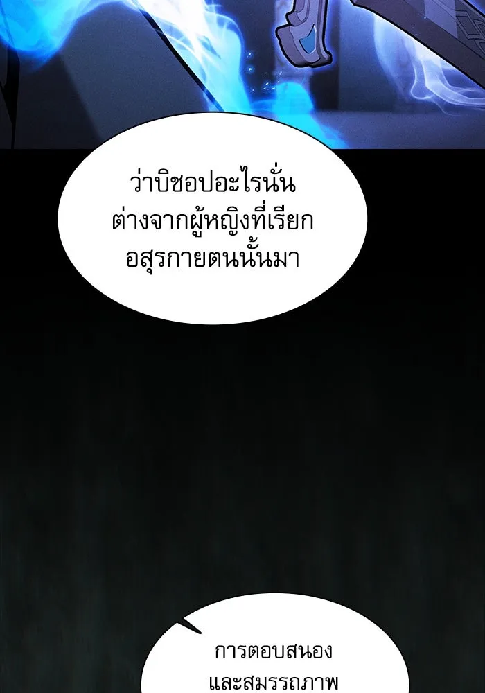 นักดาบอัจฉริยะจากอะคาเดมี ตอนที่ 115 รูปที่ 85