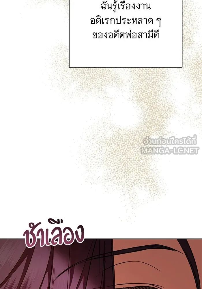 แด่ชู้รักของสามี ตอนที่ 63 รูปที่ 96