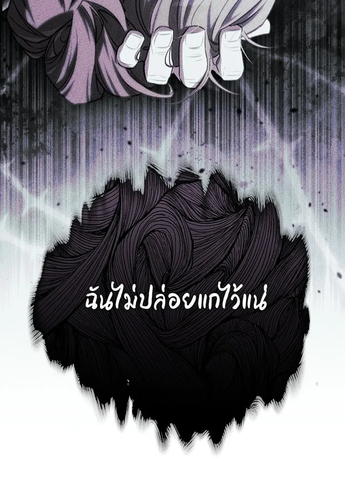 แด่ดยุกผู้สมบูรณ์แบบ ตอนที่ 16 รูปที่ 112